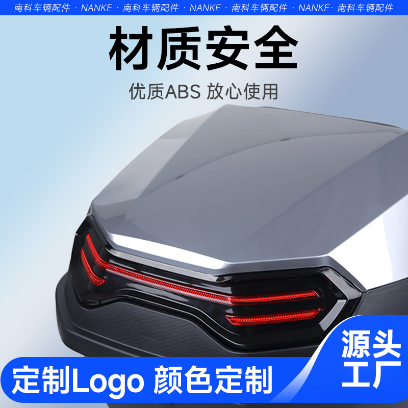 Electric car trunk universal Emma Yadi station bell green source thickened large battery car pedal motorcycle trunk