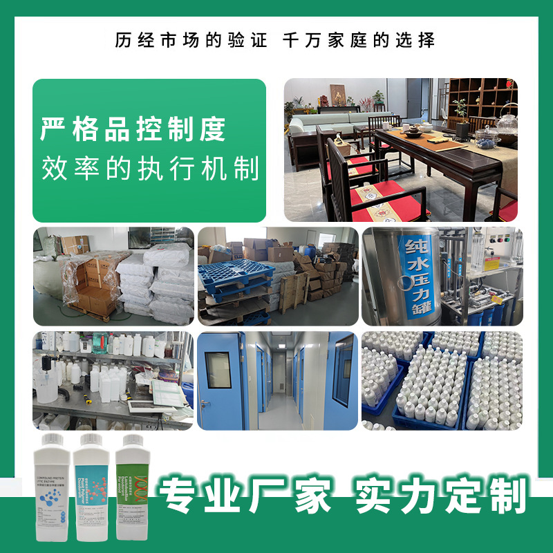 Formaldehyde Scavenger New House Project Formaldehyde Removal Protein Compound Decomposition Enzyme Formaldehyde Deodorant Remover Decoration Urgent Move-In