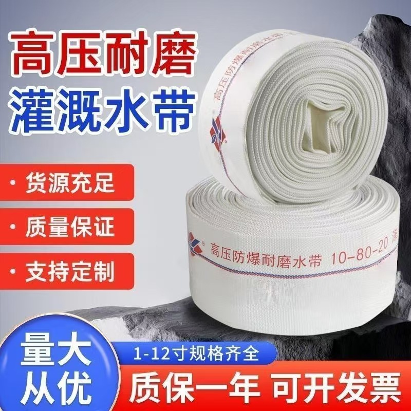 Сельскохозяйственный пожарный высоконапорный взрывозащищенный шланг, утолщенный, из канваса, 1-12 дюймов, антивозрастной, износостойкий, для сточных вод и дренажа