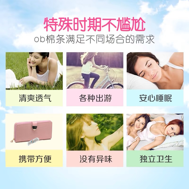 Distribution and Wholesale Johnson OB Tampons Sanitary Napkins Finger-in Built-in Menstrual Tampons Full Box genuine goods