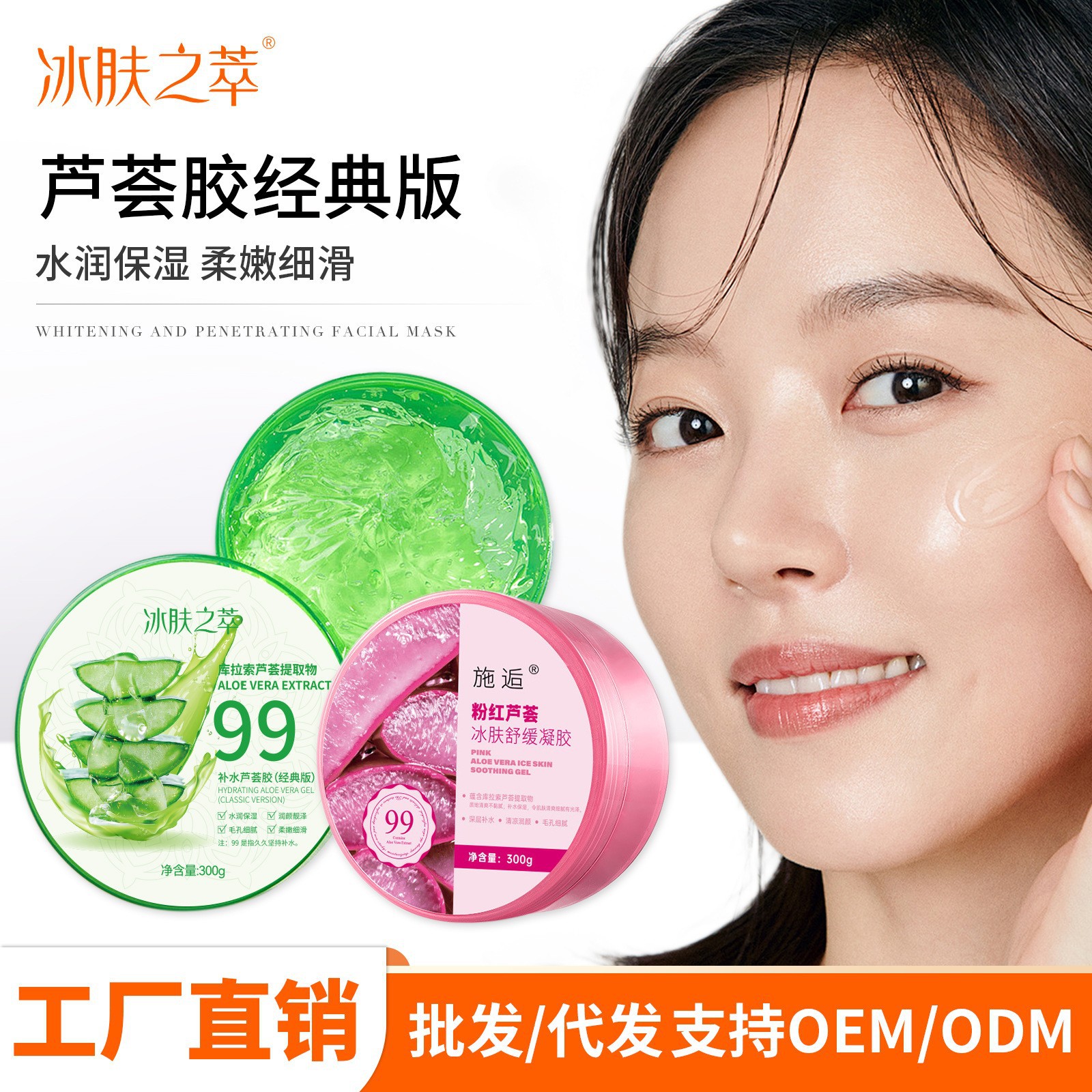 Экстракт ледяной кожи, гель алоэ вера 300г, увлажняющий эссенция, средства по уходу за кожей, оптовая продажа