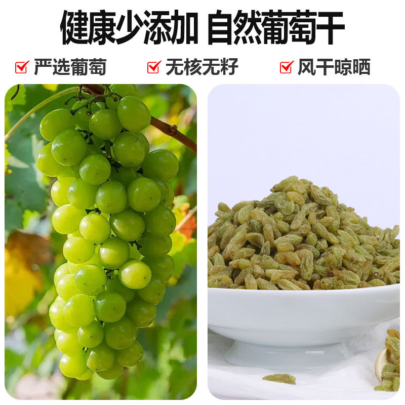 Xinjiang specialty green dried raisins seedless independent small package sand-free instant dried fruit large raisins wholesale