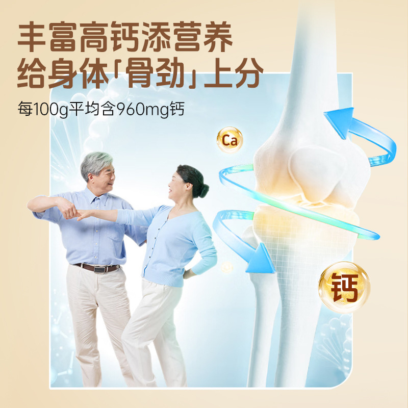 Factory wholesale middle-aged and elderly multi-dimensional selenium-rich high calcium milk powder 700g low fat 0 sucrose nutrition gift