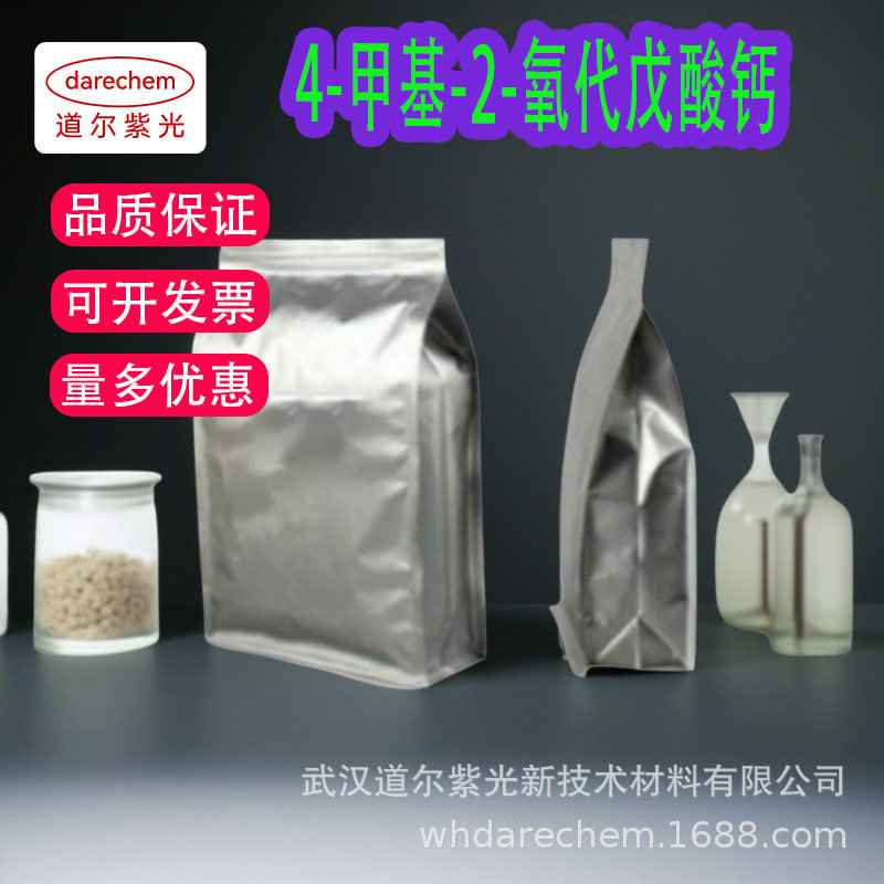 4-метил-2-оксопентановая кислота кальций кетон лейцин кальций 98% 500 г 25 кг 51828-95-6