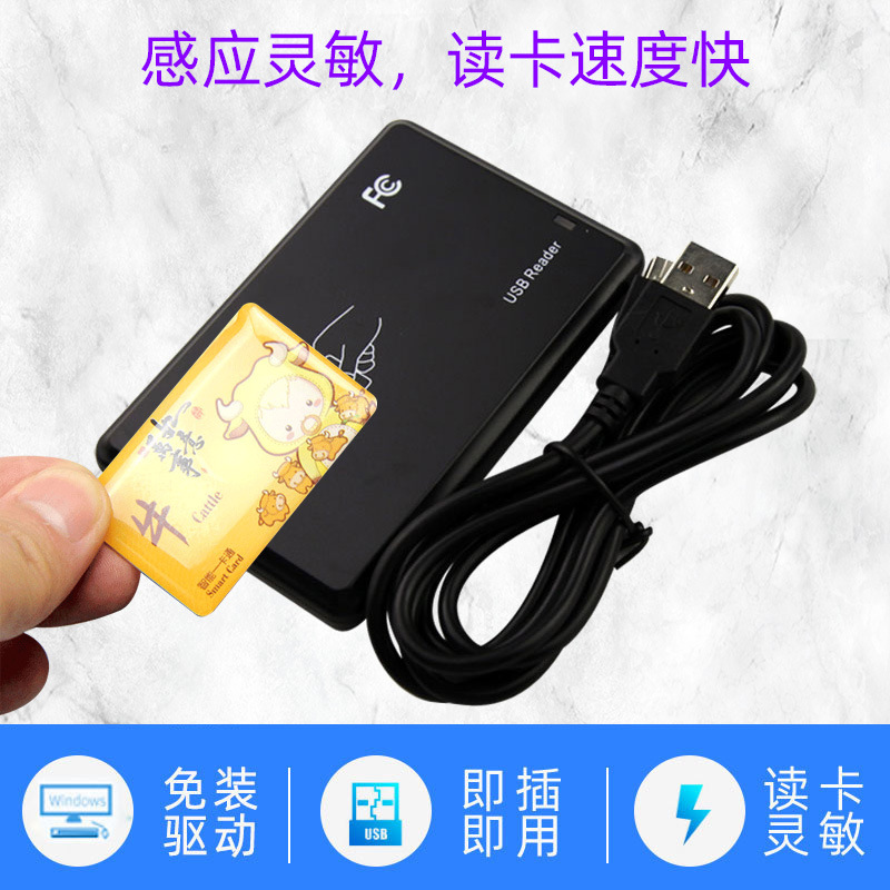 IC card reader inductive IC card access card ID card USB interface card reader RFID smart card issuing machine