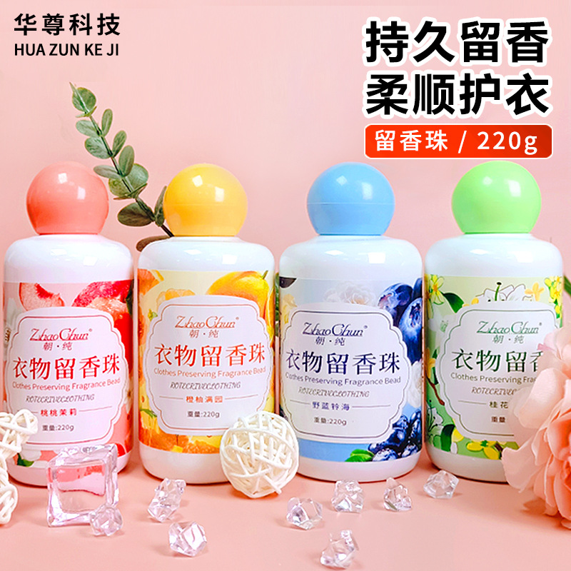 Ароматические шарики Chao Chun 220г, защита одежды, оптовая упаковка