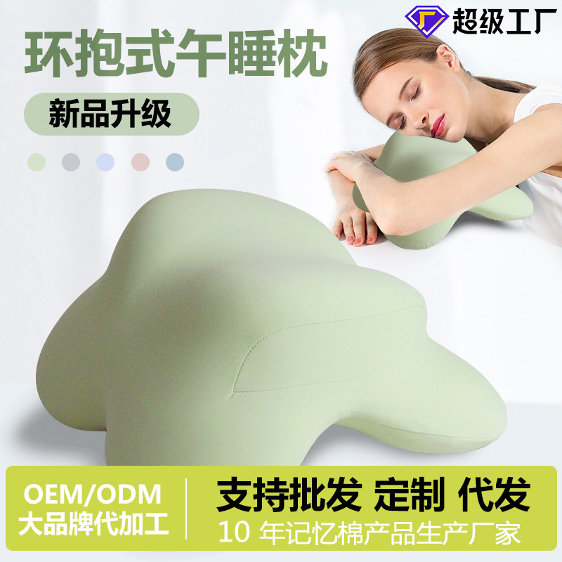 Офисная подушка для сна, многофункциональный артефакт для студентов, U-образная подушка для обеденного перерыва