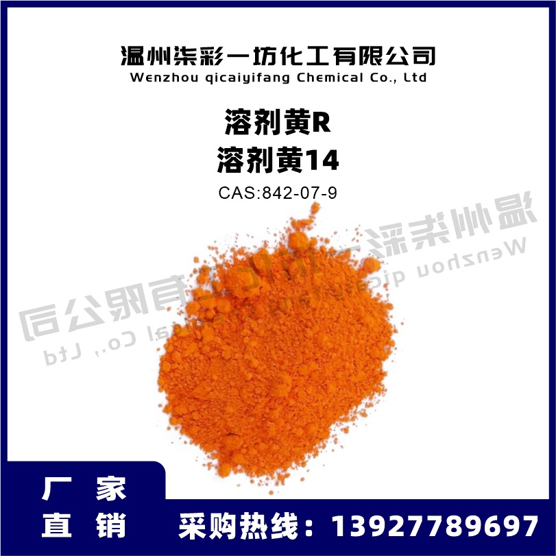 Solvent Green 28 Solvent Green g Transparent Green Gl High Temperature Resistant Plastic Dye Color Masterbatch Plastic Dyeing Spinning Grade