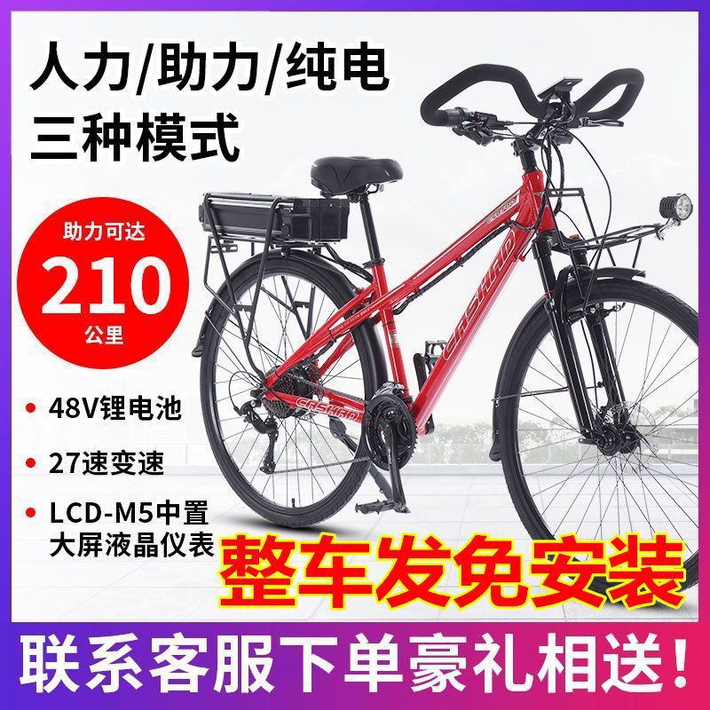 Электрический велосипед для дальних поездок 28 дюймов, 700C, переменная скорость, дисковый тормоз