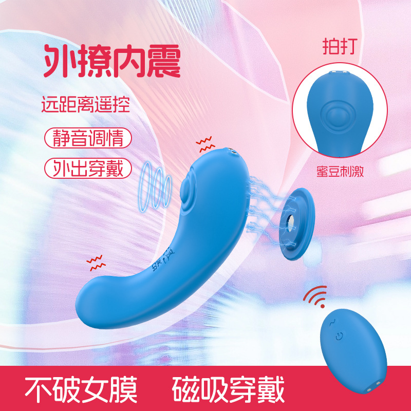 Female wear flapping vibrator adult sex toys female charging remote control masturbation vibrator