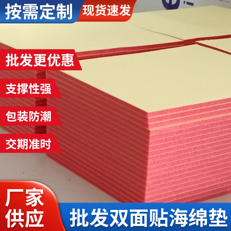 Оптовая поставка двустороннего клеевого губчатого подложки ударопрочной двусторонней сильной клейкой подложки антистатическая огнестойкая губчатая подложка