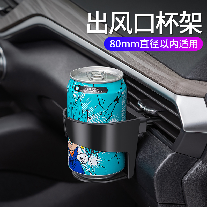 Car air conditioning outlet water Cup drink holder car ashtray multi-function fixed hanging cup holder supplies