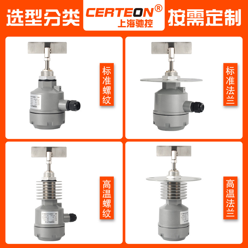 Anti-rotation material level switch controller 24V/220V high temperature explosion-proof material bin material level meter material level switch