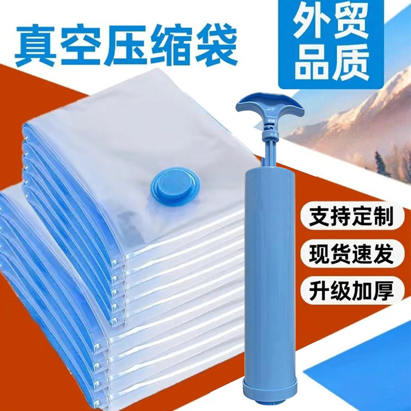 Cross-border Vacuum Compression Bag Transparent Storage Bag Household Air Pumping Bag Travel Storage Bag Quilt Clothes