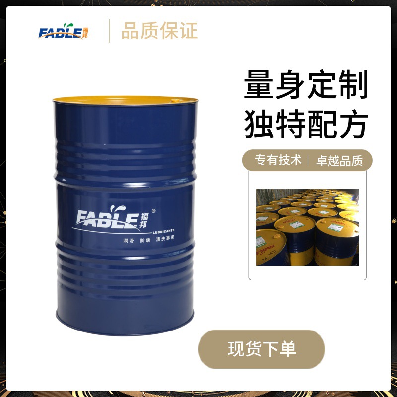 Fubang Stainless Steel Rolled Oil FC Series Oil Rolled Oil for Industrial Use
