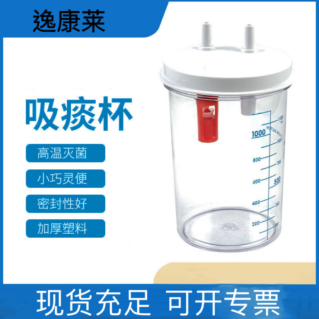 Электрический аспиратор для мокроты, аксессуары, бутылка для хранения жидкости, чаша для мокроты, фильтр, 1л