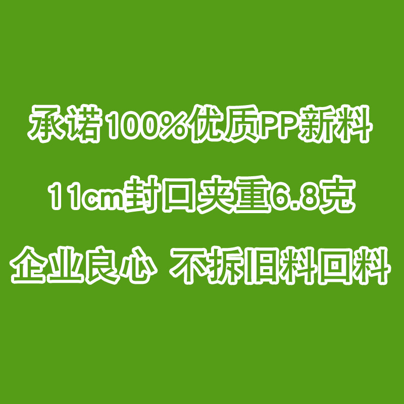 11cm Plastic Sealing Clip Tea Clip Food Preservation Snack Bag Moisture-Proof Sealing Clip Gift Manufacturer Can Customize Logo