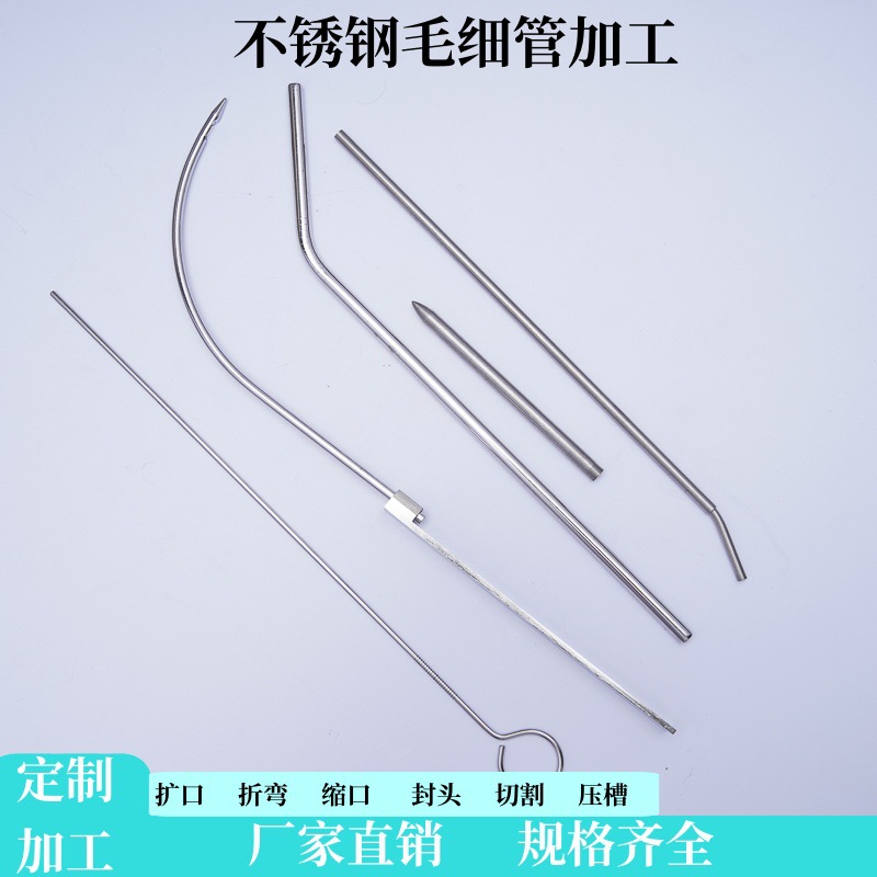 304 Stainless Steel Tube Capillary Processing Bending Stainless Steel Tube Expansion Variable Diameter Head