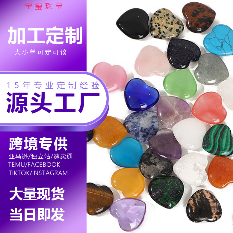 Pink Crystal Cross-Border Supply 20mm Pink Quartz Heart Amethyst Heart-Shaped Ornaments Amethyst Natural Gemstone Large Quantity Preferential Treatment