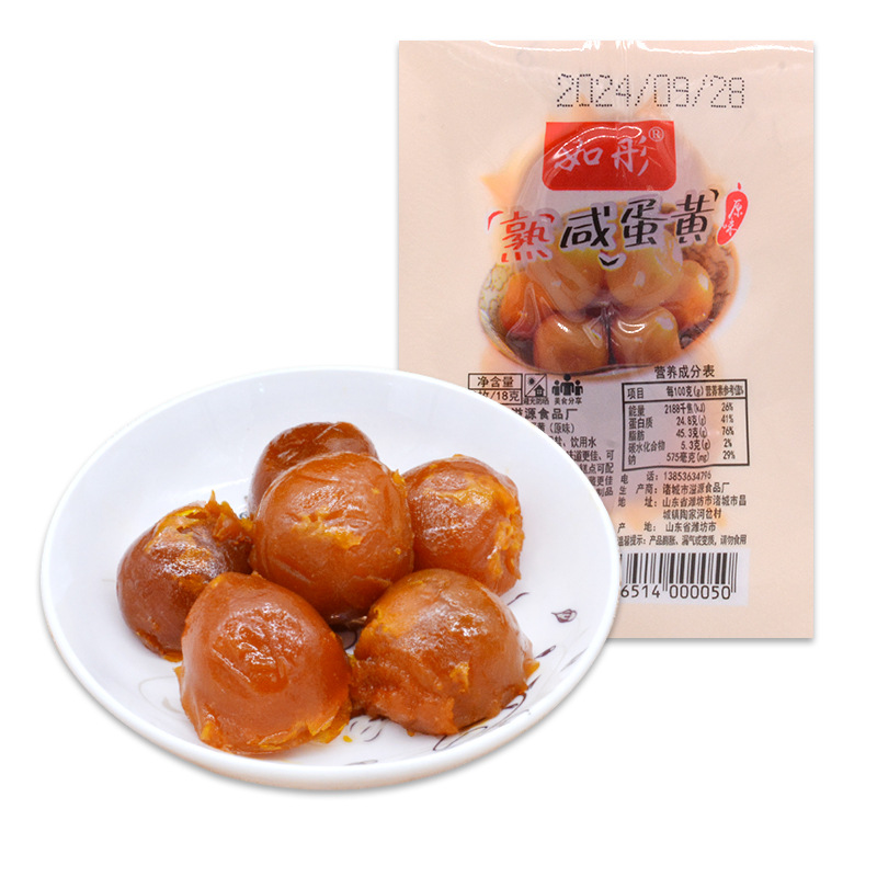 Cooked Sea Duck Egg Yolk Salted Egg Yolk Ready-To-Eat Individually Packaged Salted Egg Yolk Cooked Salted Egg Yolk Cooked Egg Yolk Oily Not Salty Wholesale