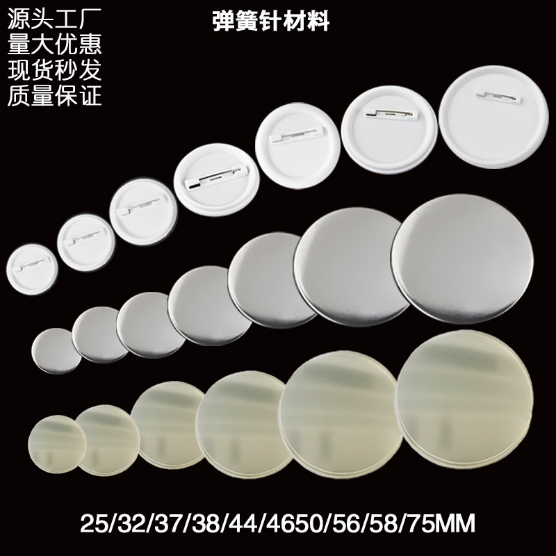 58мм материалы для бейджей рекламные подарки для изготовления школьных бейджей из жестяной пластины