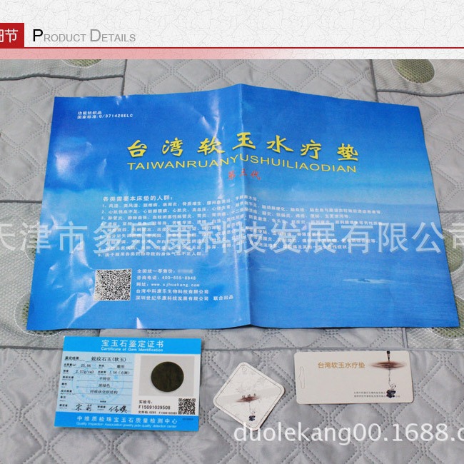 The third generation Taiwan nephrite spa mattress factory direct nephrite spa mattress will sell gifts wholesale