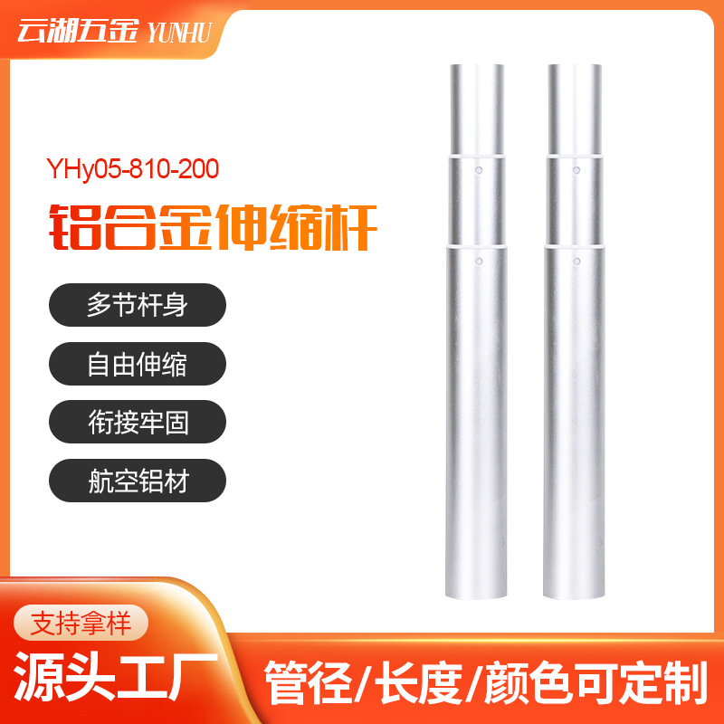 Алюминиевый сплав, стойка для живых трансляций, поддерживающая труба для алюминиевого телескопического стержня, стальной металлический удлинитель, селфи-телескопический стержень
