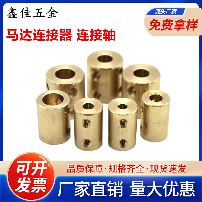 Латунная муфта цилиндрическая соединительная вала стальная муфта 3мм интегрированное крепление передача соединительные аксессуары