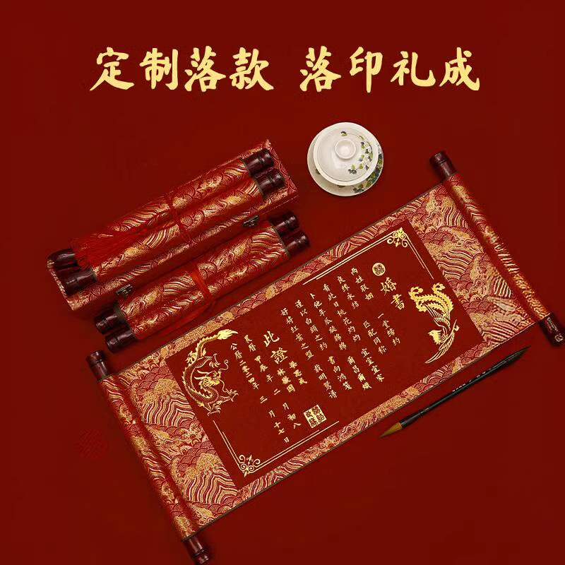 Wedding Book Handwritten Engagement Senior Scroll Chinese Retro Blank Wedding Day Letter of Appointment Atmospheric Chinese Style Wedding Invitation