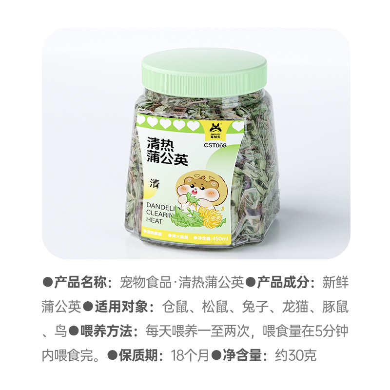 Pet Shangtian Clearing Heat Dandelion Rabbit Grass Guinea Pig Totoro Hamster Summer Food Feed Nutritional Snacks