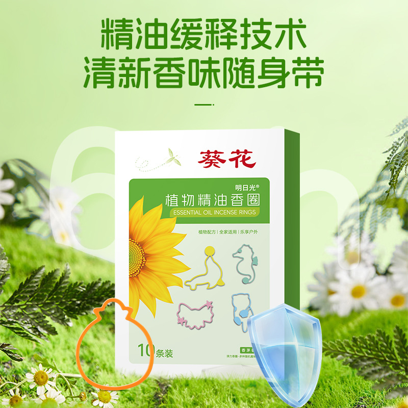 Sunflower Plant Essential Oil Fragrance Ring Bracelet Outdoor Children's Baby Protective Bracelet Cute Cartoon Essential Oil Bracelet