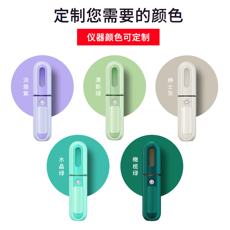 Factory Direct Supply Jimu Eye Moisturizing Device Smart Portable Eye Atomizer Dry Eye Atomizer Bare Metal Customization