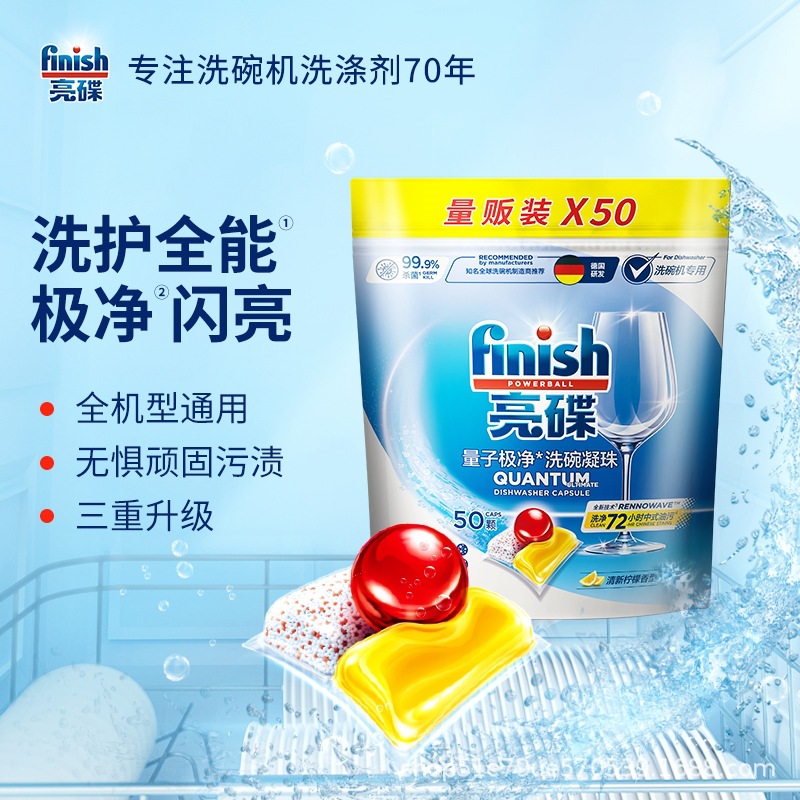 Bright Dishwashing Tablets Dishwashing Beads Siemens Dishwasher Special Detergent Dishwashing Beads Salt-Free Agent Stocking