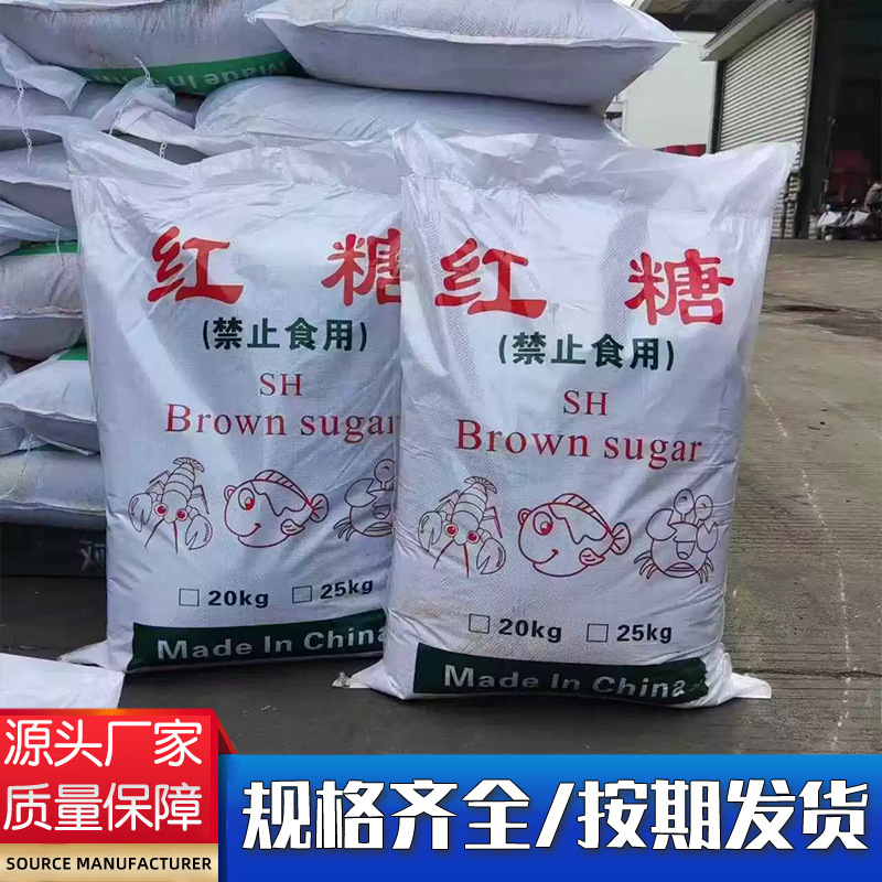 Industrial brown sugar Aquaculture cultivation of bacteria Agricultural planting Concrete additives Sewage treatment Industrial brown sugar