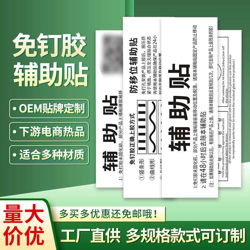 Серый и белый клей без гвоздей, вспомогательные наклейки, наклейки для бумаги, наклейки для жестяных банок, прямая поставка с завода