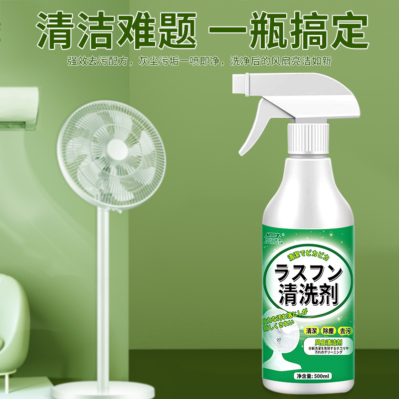 Electric fan cleaner disassembly-free powerful decontamination and odor removal cleaner household cleaning electric fan exhaust fan artifact