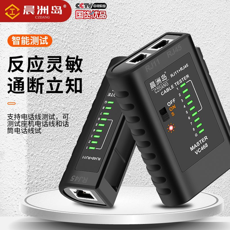 Chenzhou Island Telephone Network Cable tester detector multi-function Network Cable tester cable detector