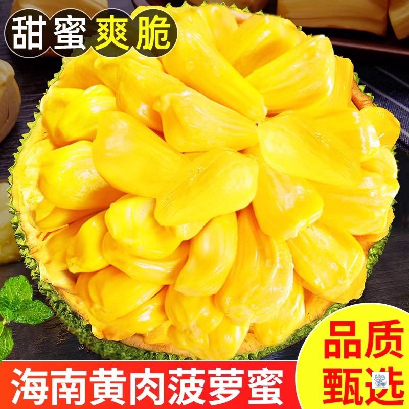 Целый свежий джекфрут с желтой мякотью Хайнань, бесплатная доставка, целая коробка джекфрута
