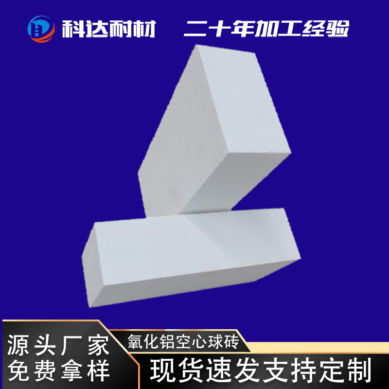 JM23-30 легкий мулитовый изоляционный кирпич, алюминиевый пустотелый шар, огнеупорный корундовый изоляционный материал