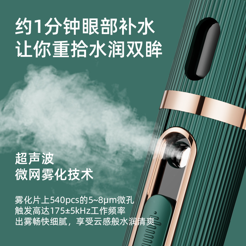 Relieve Eye Fatigue, Atomized Eye Moisturizer, Eye Protection Device, Relieve Eye Fatigue, Dryness, Hot Compress, Steaming Eye Device, Eye Steamer