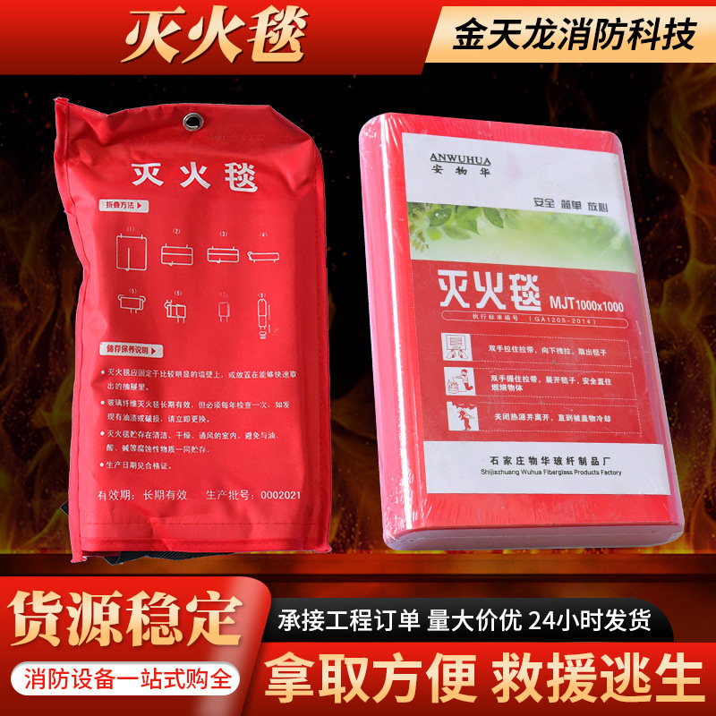 Индивидуальное пожарное одеяло, спасательное одеяло из стекловолокна, экстренное самоспасение, домашнее, устойчивое к высоким температурам, 1 м