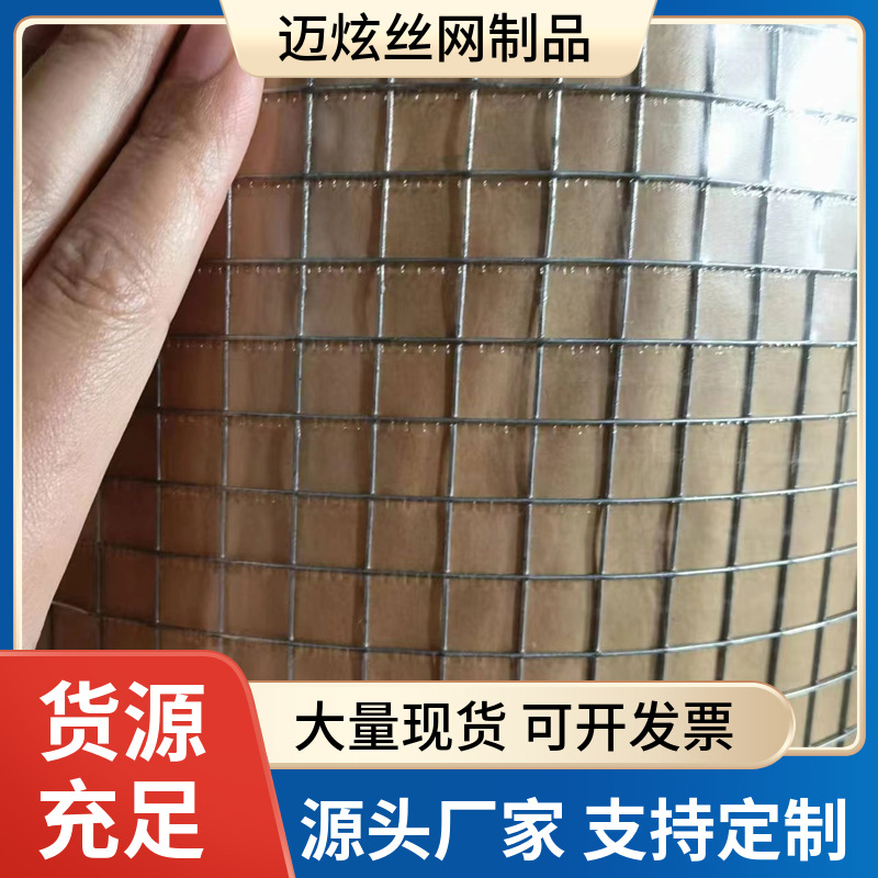 304, 201 Stainless Steel Welding Mesh Stainless Steel Mesh Anti-Rat Breeding Protection Mesh Industrial Mesh Plastering Mesh