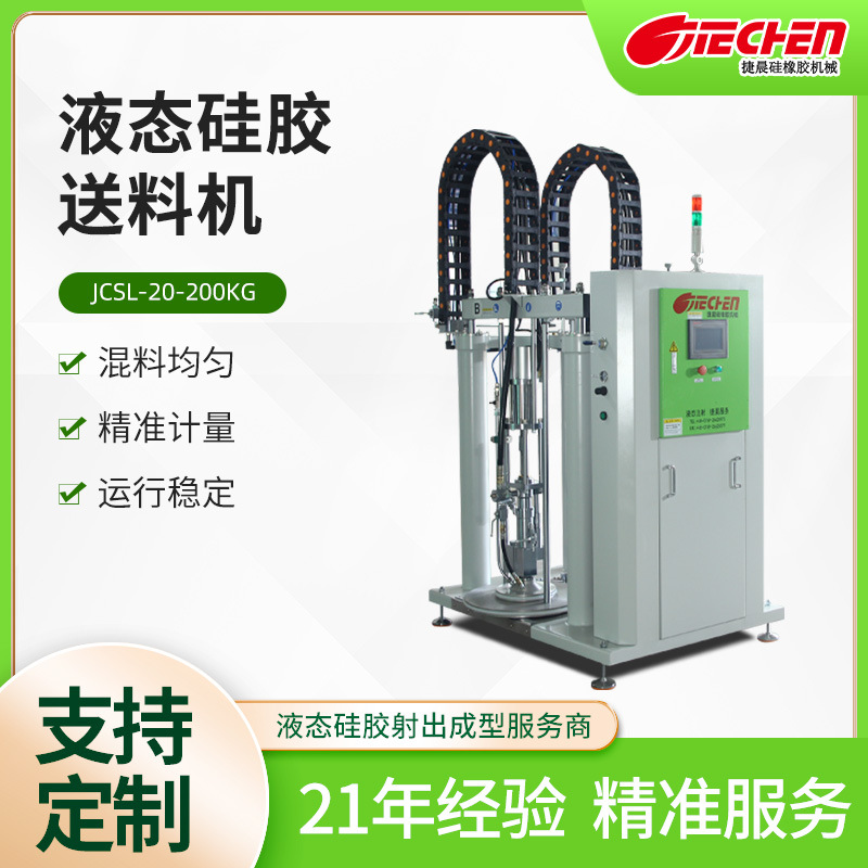 Подающий механизм для инжекционного формования жидкого силикона, небольшой тип, комбинация клея AB, машина для заполнения и подачи клея