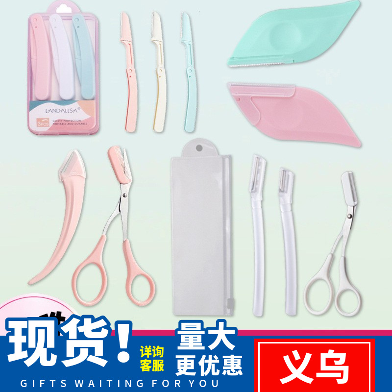 Рекомендуемый нож для бровей для новичков, оптовая продажа