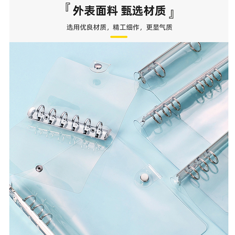 Spot Loose-Leaf Book Shell Notebook Simple Pvc Hand Ledger A5A6A4A7B5 Notepad Transparent Loose-Leaf Book