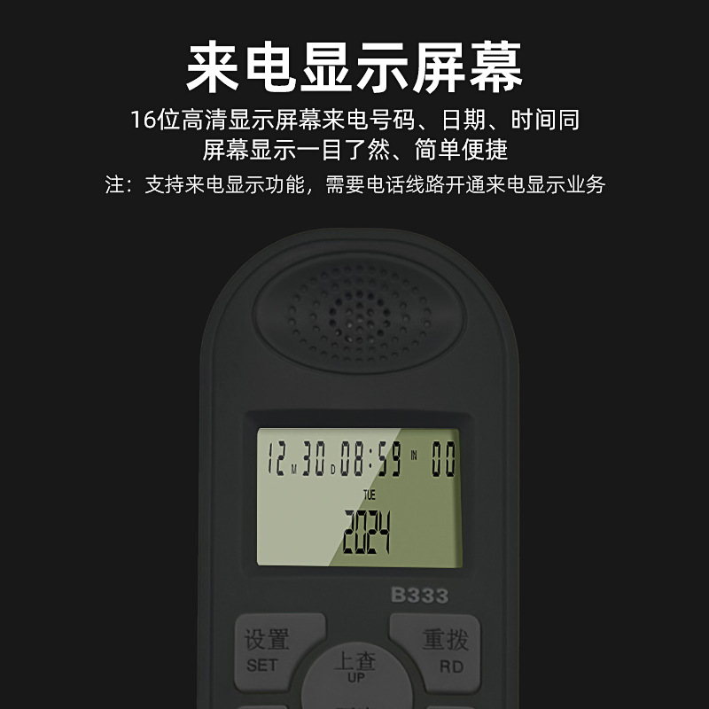 Redial function caller ID line check machine can dial the phone