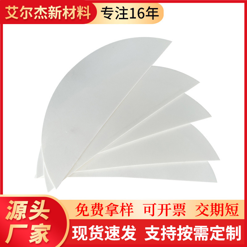 Белый ПЭ пластиковый лист защитный козырек стильный козырек аксессуары для шляп материал для шляп заводская переработка