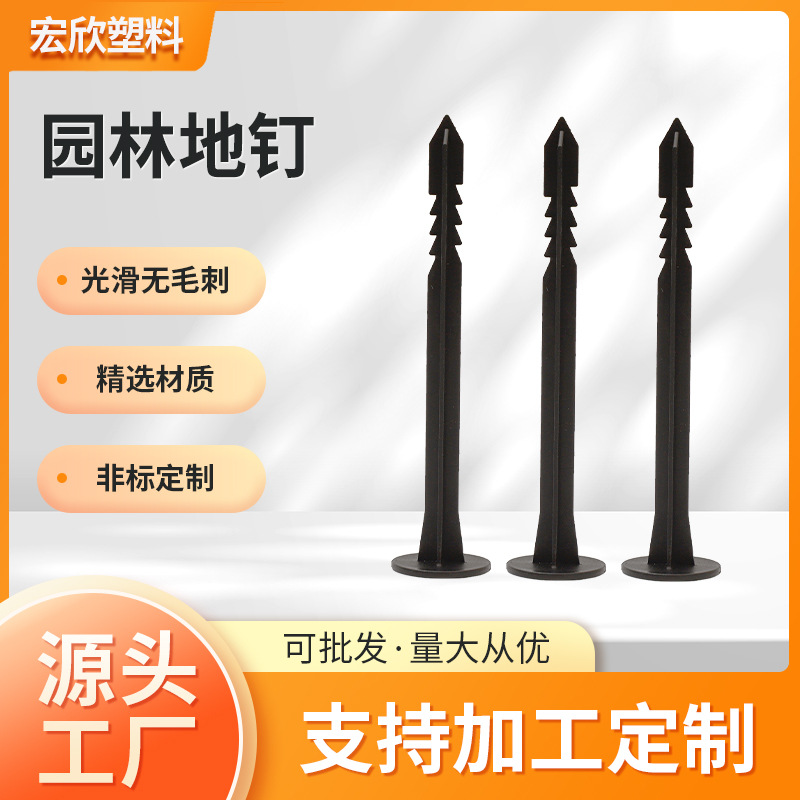 Гвозди для защиты от травы, гвозди для мульчи, черные пластиковые гвозди для сада, фиксирующие гвозди для земли