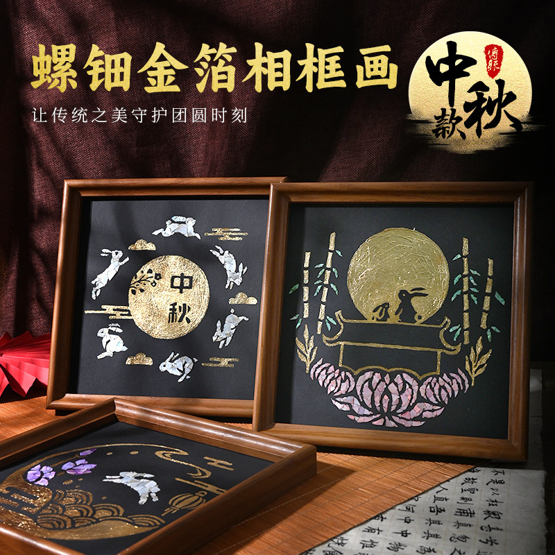 Mid-Autumn Festival Foil Painting DIY Warm-Up Activity Kidsren's Art Chinese Painting Coloring Painting Mother-Of-Pearl Gold Foil Painting Handmade Materials