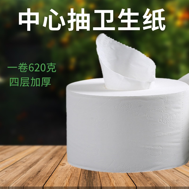 Large roll paper toilet paper 620g layer large plate paper Commercial Full box hotel toilet paper public roll paper household toilet paper